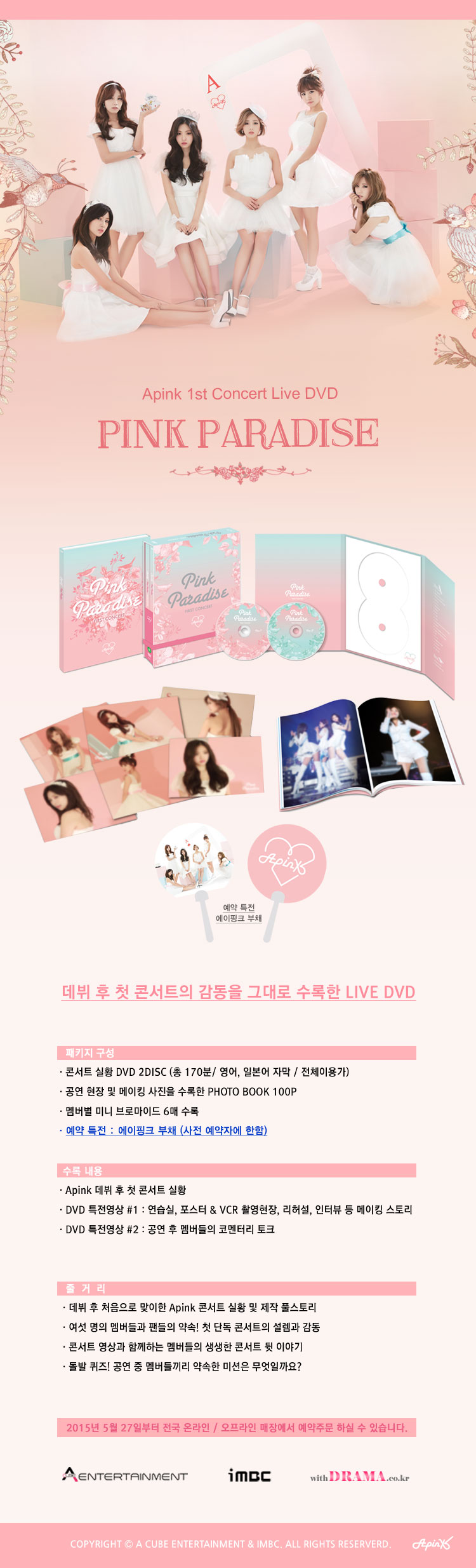 에이핑크 (Apink) - 1ST CONCERT LIVE DVD [PINK PARADISE] (2 DISC) - SOUNDWAVE