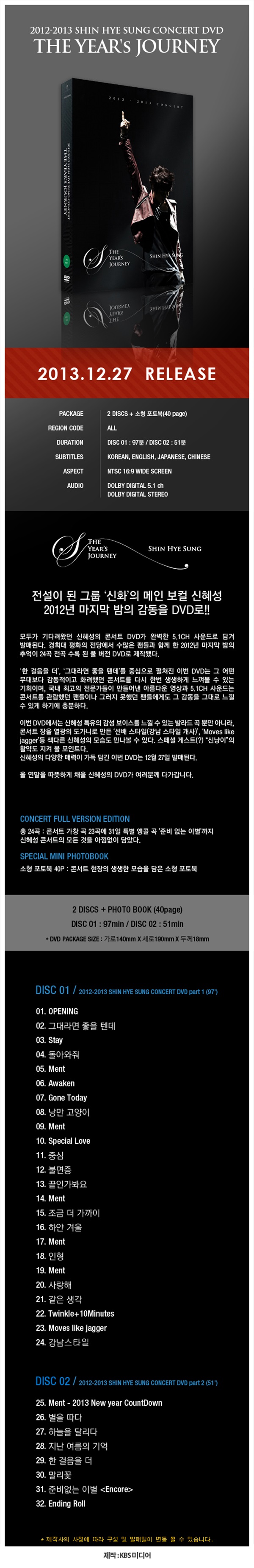 jp.ktown4u.com : [DVD] SHIN HYE SUNG - 2013~2014 SHIN HYE