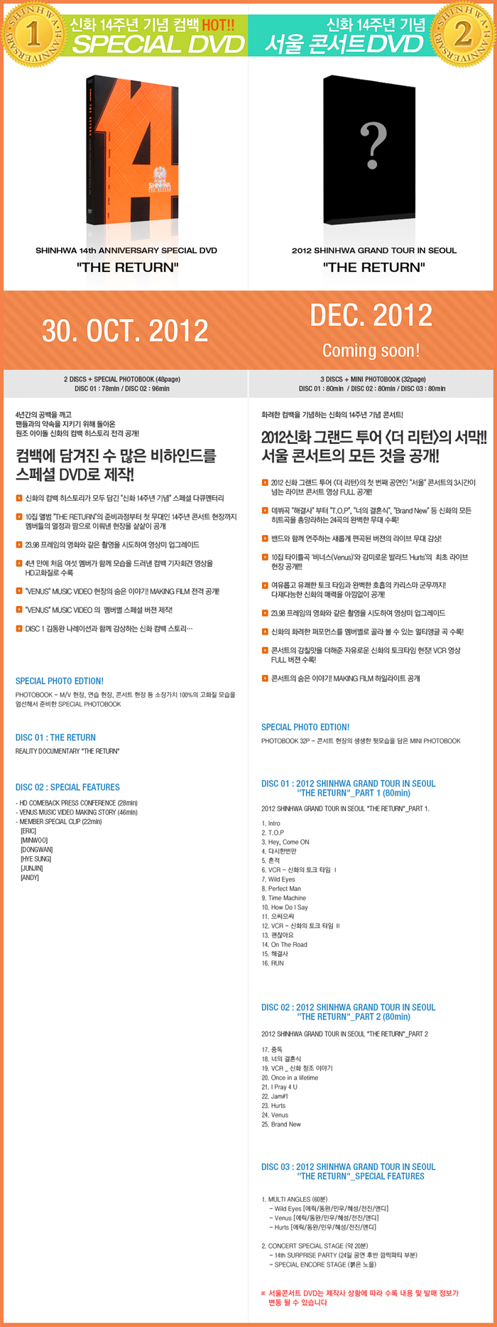 その他 Shinhwa 14th Anniversary The Return Story Book [DVD] YESASIA: Shinhwa - 14th Anniversary 'The Return' Story Book