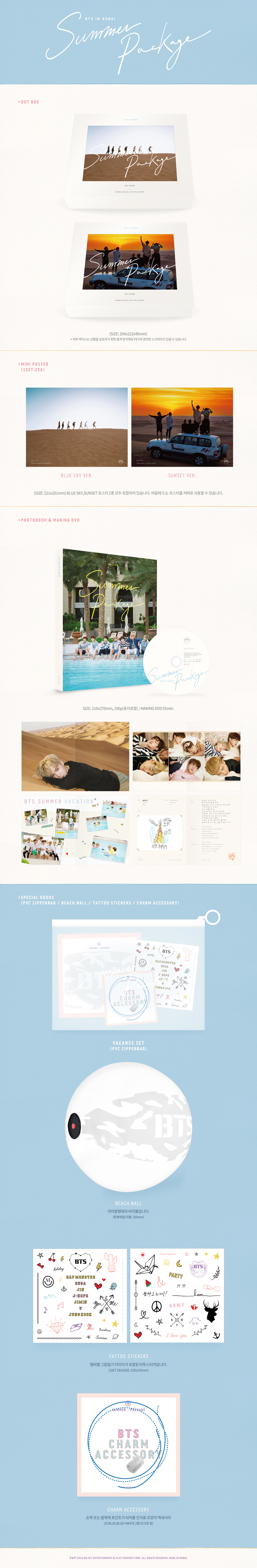 BTS summer package 2016 韓国盤 hqdefault.jpg