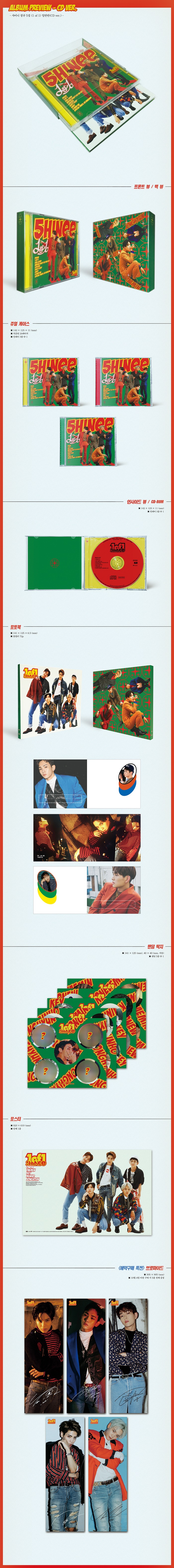 샤이니(SHINee) - 정규 5집 [1 of 1] - SOUNDWAVE