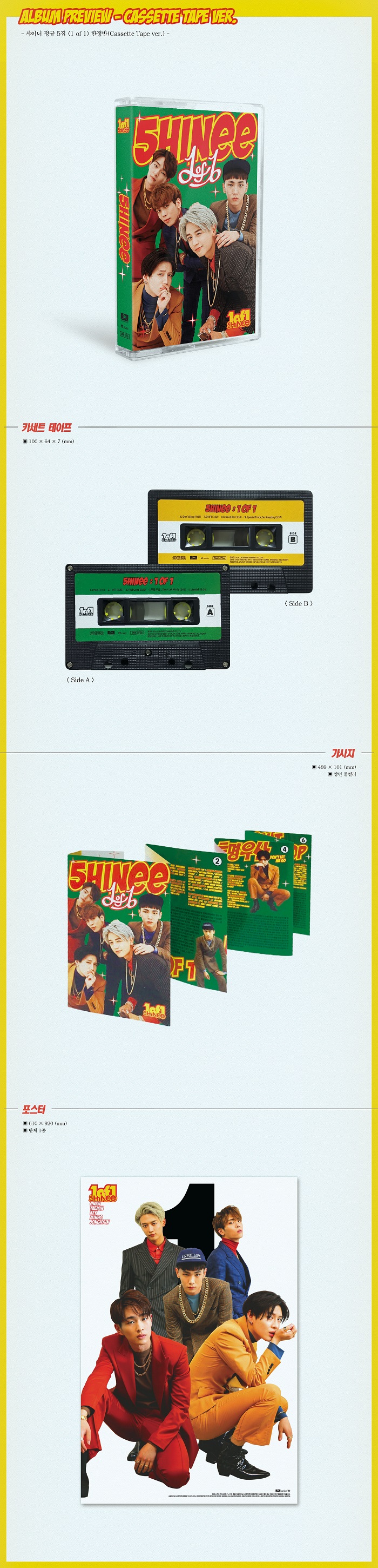 샤이니(SHINee) - 정규 5집 [1 of 1] (카세트테이프 한정반) - SOUNDWAVE