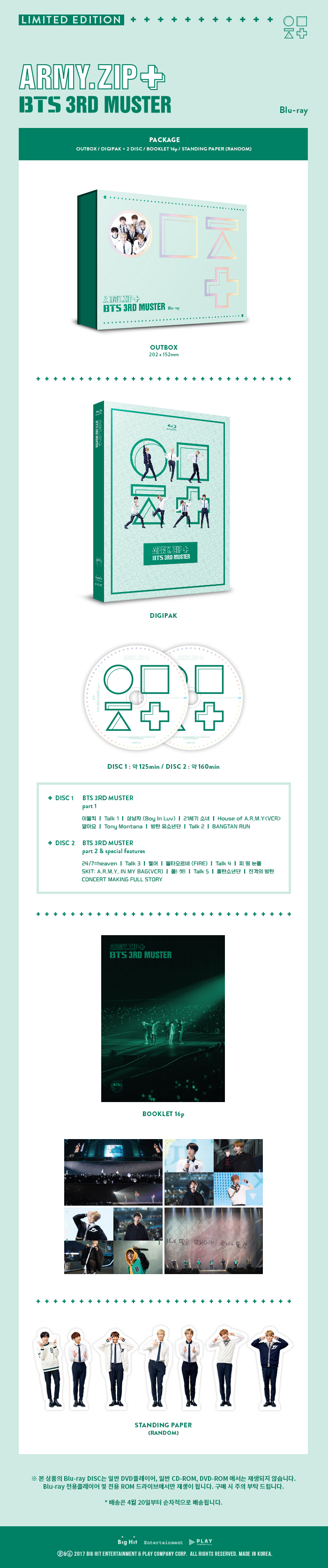 방탄소년단(BTS) - BTS 3rd MUSTER [ARMY.ZIP+] Blu-ray (초도한정